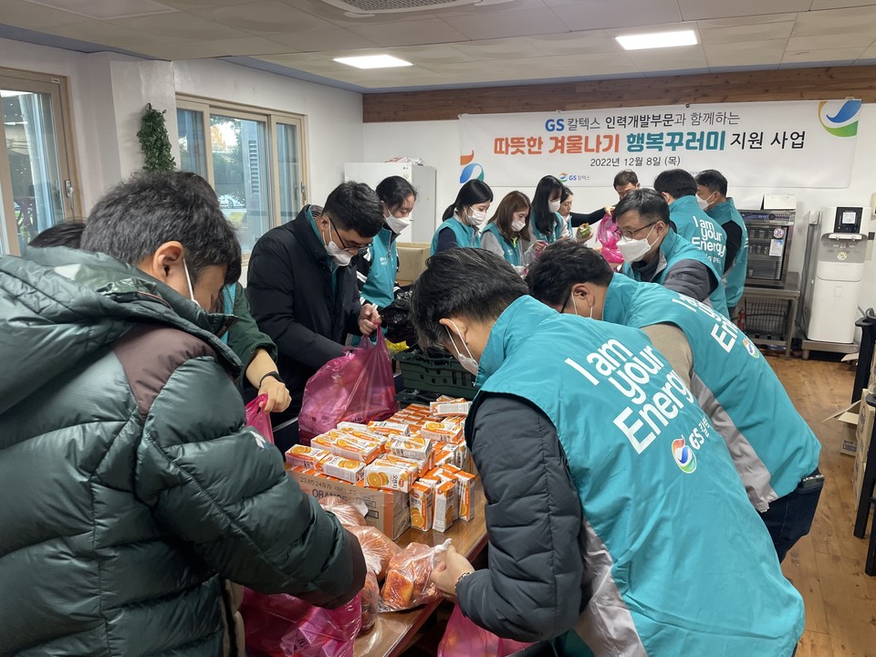 ▲GS칼텍스 인력개발부문 임직원들이 밑반찬 꾸러미를 포장하고 있는 사진 ⓒ쌍봉복지관