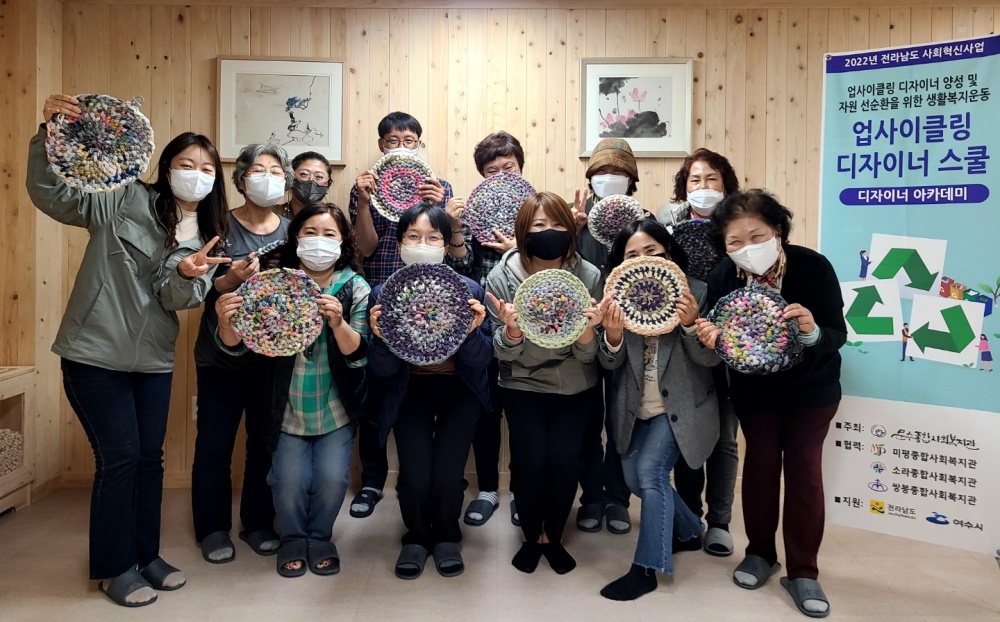 ▲ 업사이클링 디자이너 스쿨에 참여한 시민들
