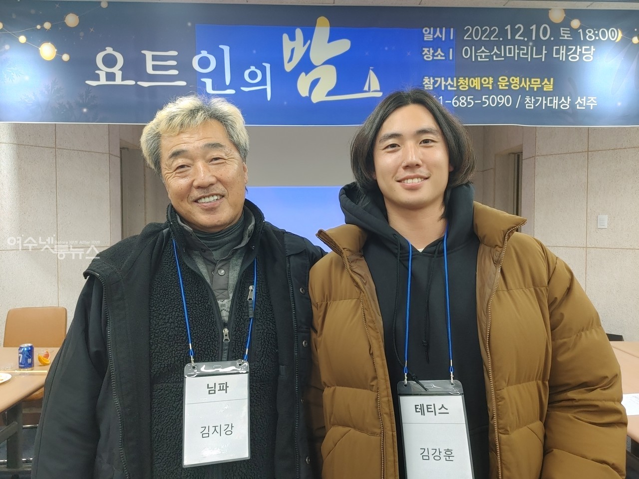 ▲ 요트로 세계일주한 테티스호 김지강(59세)씨와 김강훈(28세)씨 부자 ⓒ심명남