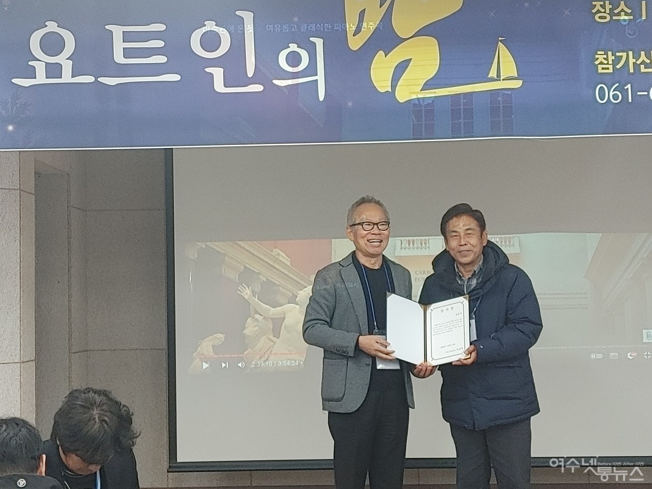 ▲ 이순신마리나 이승재 사장이 율리아나 조원옥 선장에게 감사패 수여후 한컷ⓒ심명남