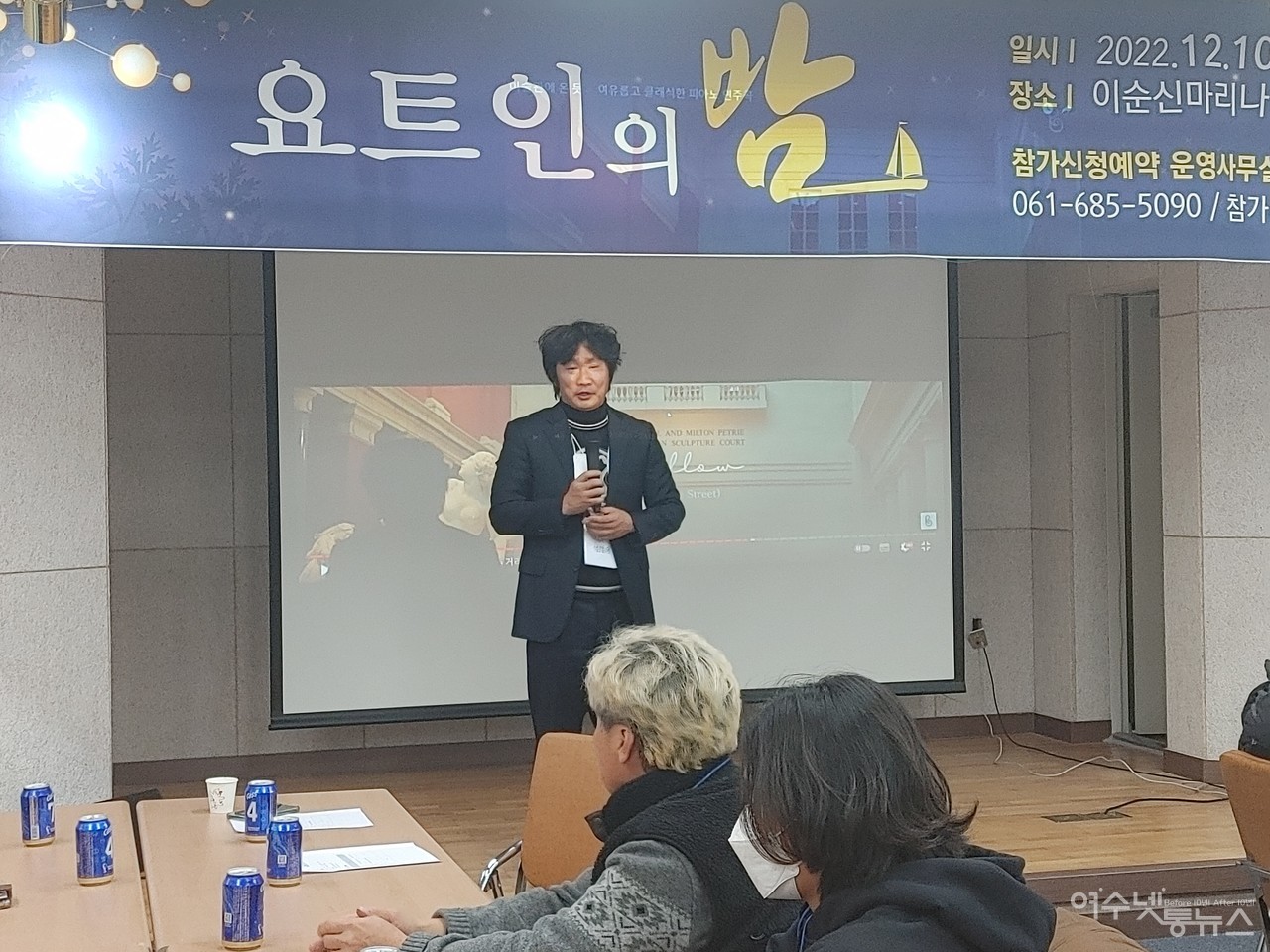 ▲ 마리나 선주협회 성창용 회장이 요트인의 밤 송년회에서 인사말을 하고 있다 ⓒ심명남