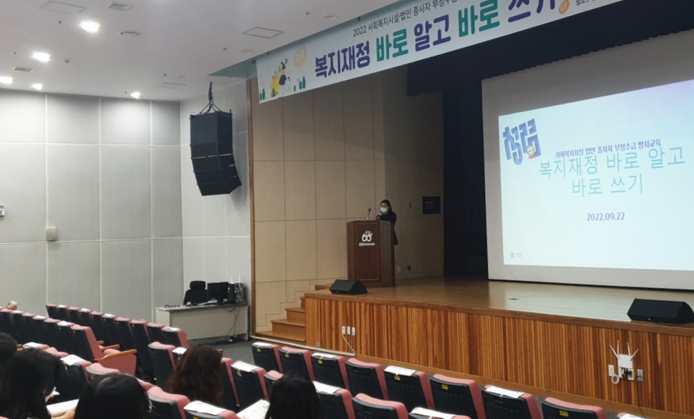 ▲복지재정 바로알기 교육