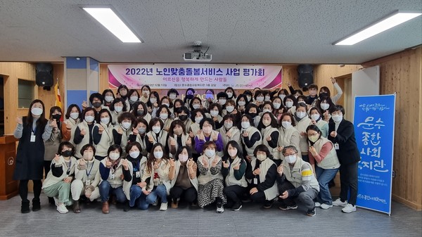 ▲노인맞춤돌봄서비스 평가회 참여자 단체사진