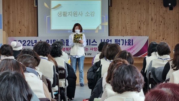 ▲생활지원사 소감문 발표 