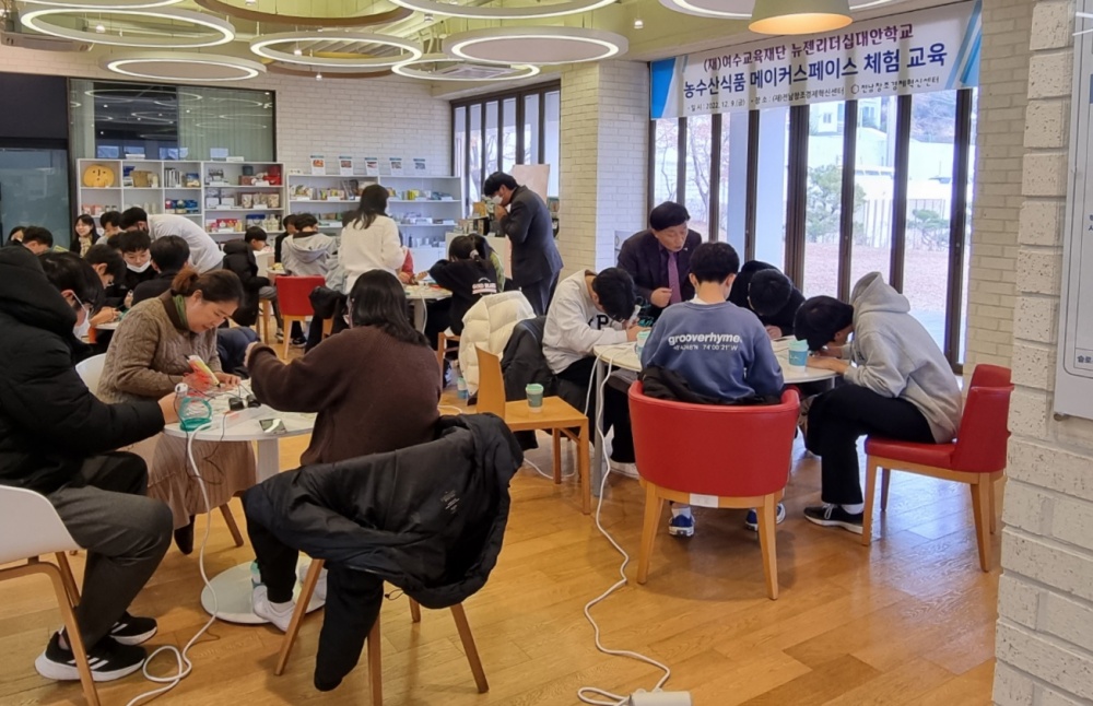 ▲ 농수산식품 메이커스페이스 체험교육 참여한 대안교육기관 뉴젠리더십학교 