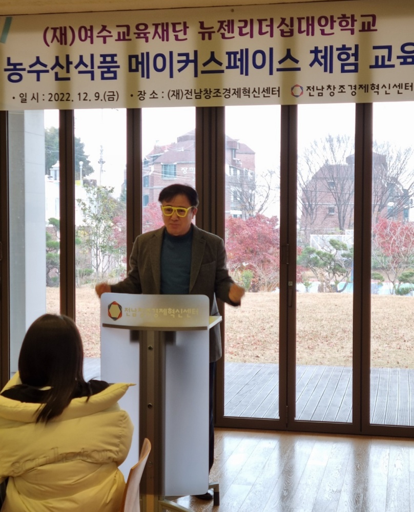 ▲  농수산식품 메이커스페이스 체험교육 참여한 대안교육기관 뉴젠리더십학교 