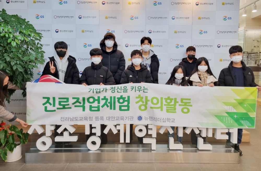 ▲  농수산식품 메이커스페이스 체험교육 참여한 대안교육기관 뉴젠리더십학교 