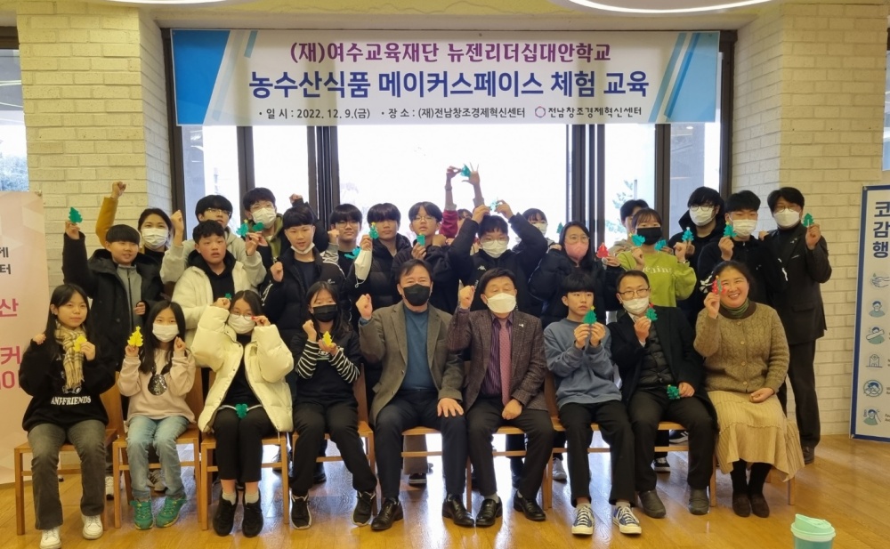 ▲ 농수산식품 메이커스페이스 체험교육 참여한 대안교육기관 뉴젠리더십학교 