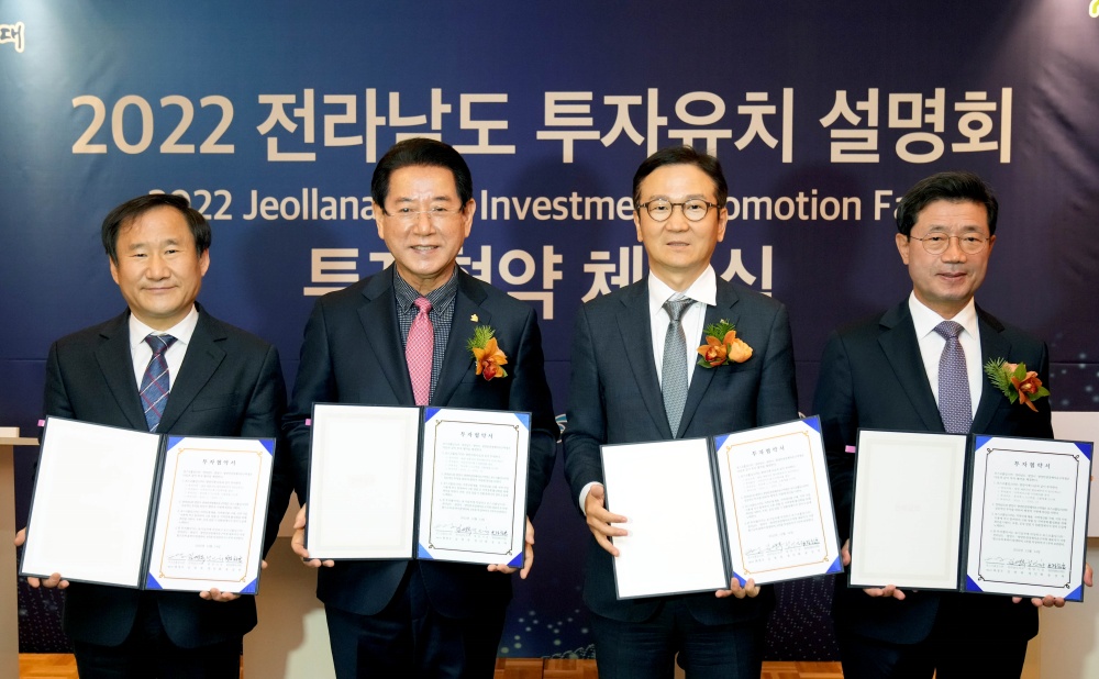 ▲ 수도권 투자유치 설명회 및 협약체결 