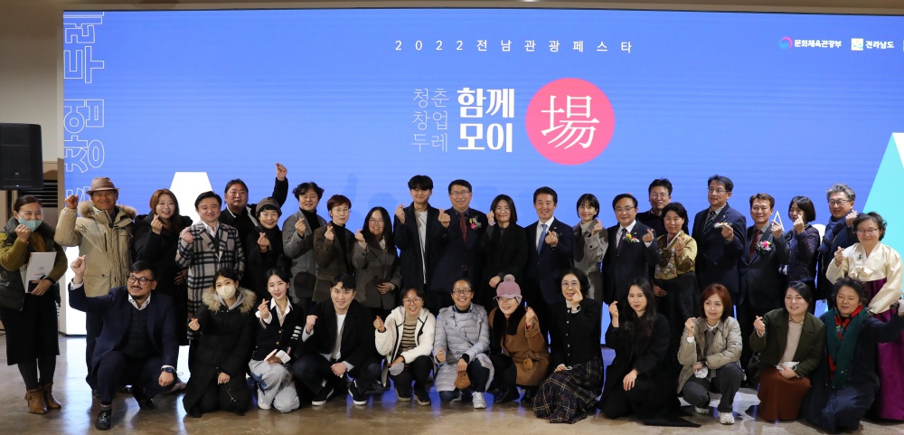 ▲관광사업체 육성 성과공유회