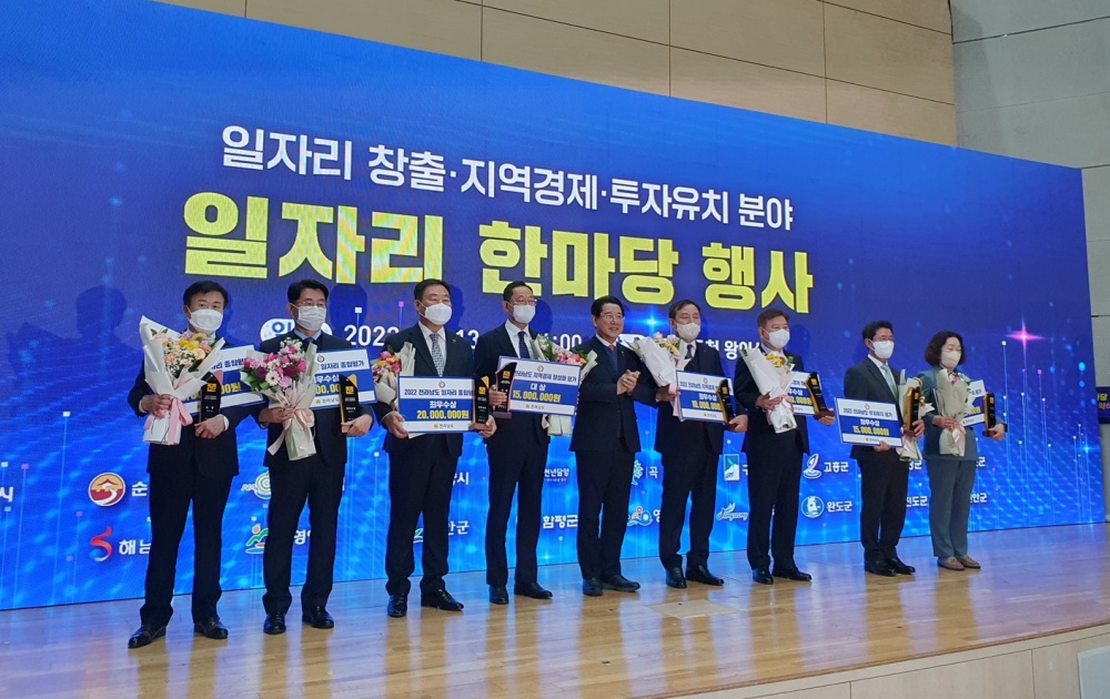 ▲ 여수시가 2022년 전남 일자리창출 우수 시‧군 대상을 수상했다