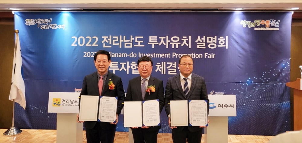 ▲ MDI 생상공장 증설 투자협약 체결