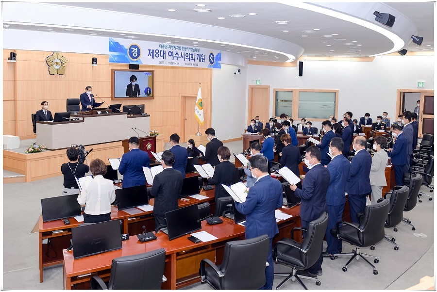 ▲ 여수시의회 제225회 정례회
