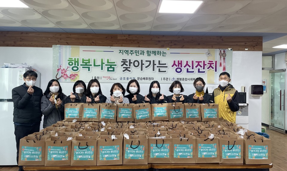 ▲지역주민과 함께하는 '행복나눔 찾아가는 생신잔치' 기념 사진 