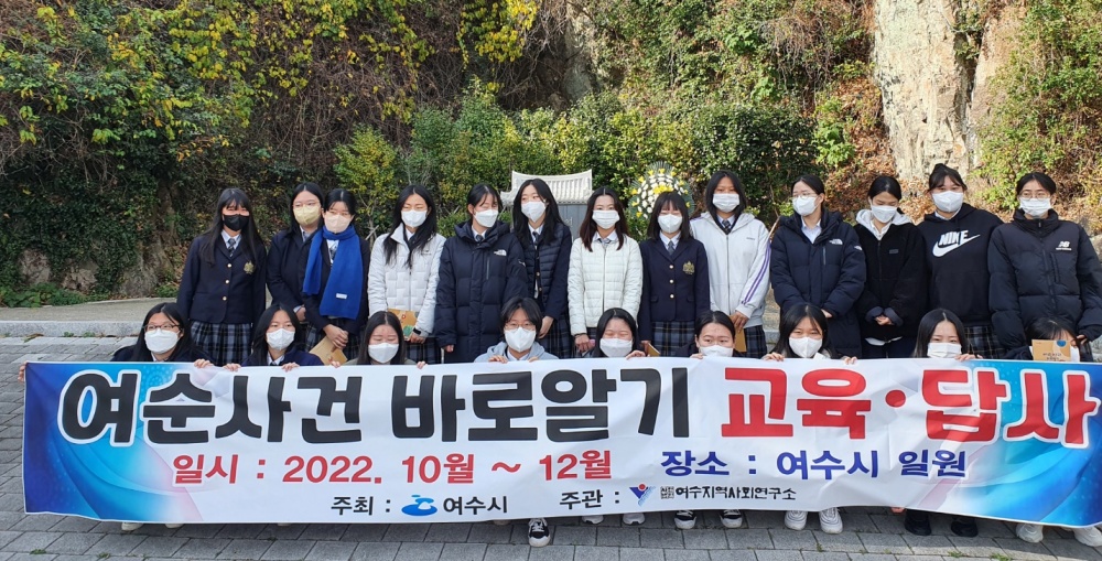 ▲ 여순사건 바로알기 14연대주둔지 답사