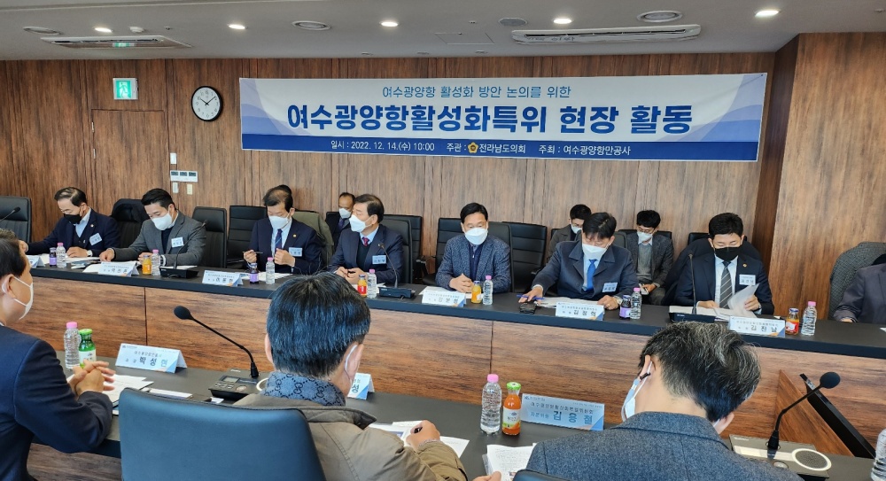 ▲ 전라남도의회 여수광양항활성화특위 여수광양항만공사 회의실에서 간담회 