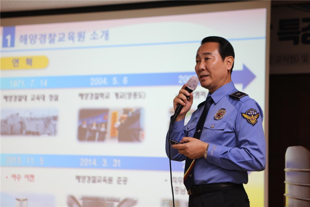 ▲ 여인태 해양경찰교육원장 명사초청