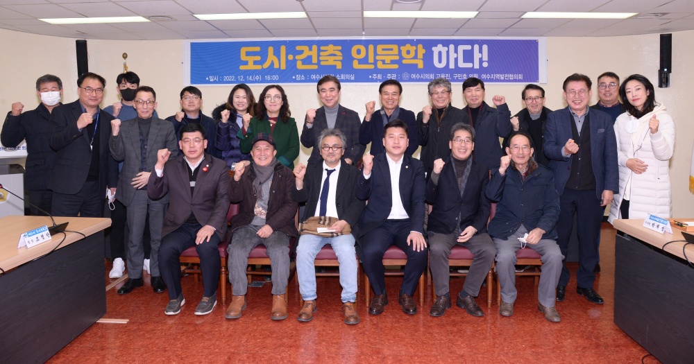 ▲도시·건축 인문학 하다 간담회 참여자 기념사진