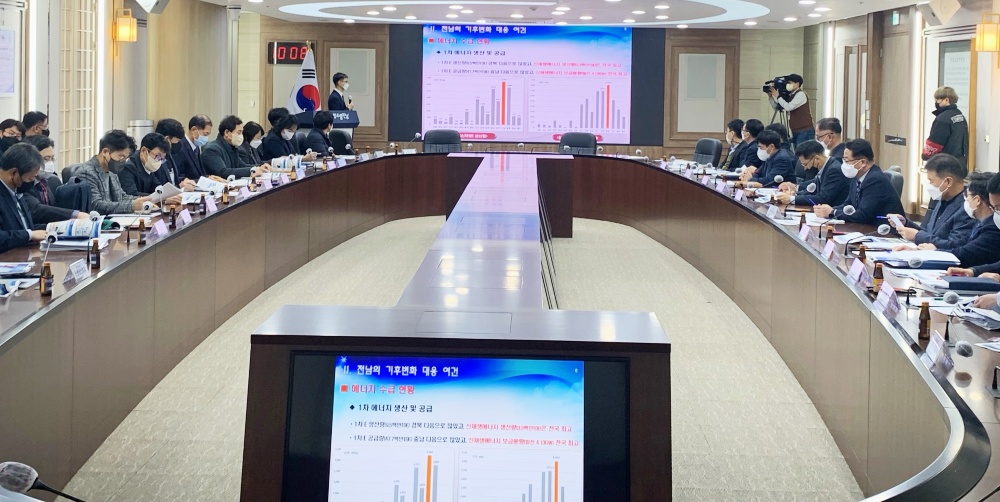 ▲기후변화대응계획 연구용역 최종보고회