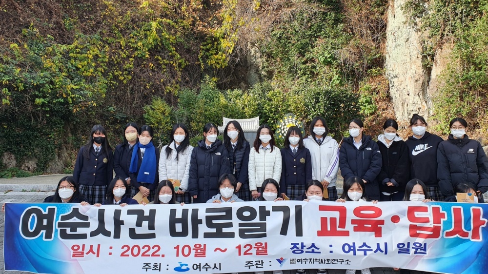 ▲ 여순사건희생자위령비 앞에서 기념사진