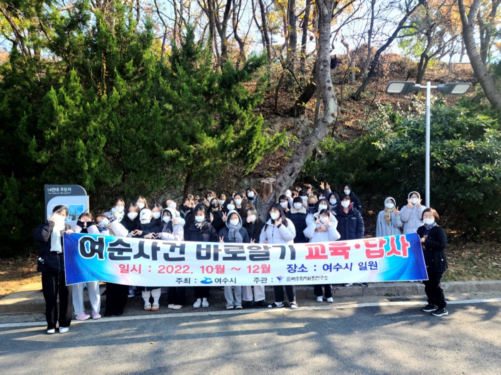 ▲ 14연대 주둔지를 방문한 답사단