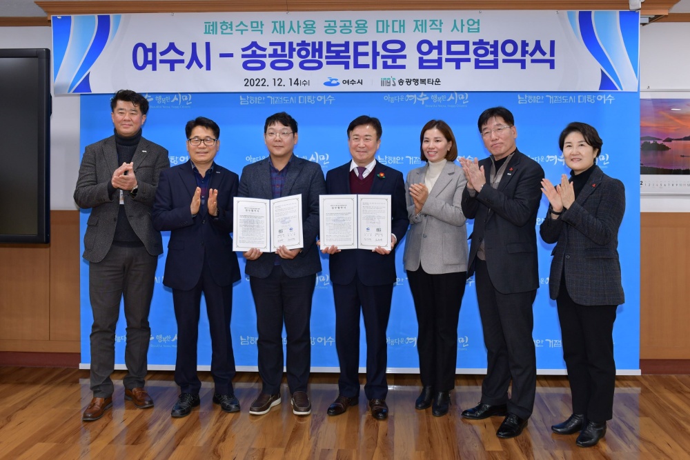 ▲ 폐현수막 재사용 활성화를 위한 업무 협약