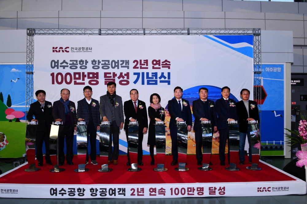 ▲ 여수공항 2년 연속 연간 이용객 100만명 돌파