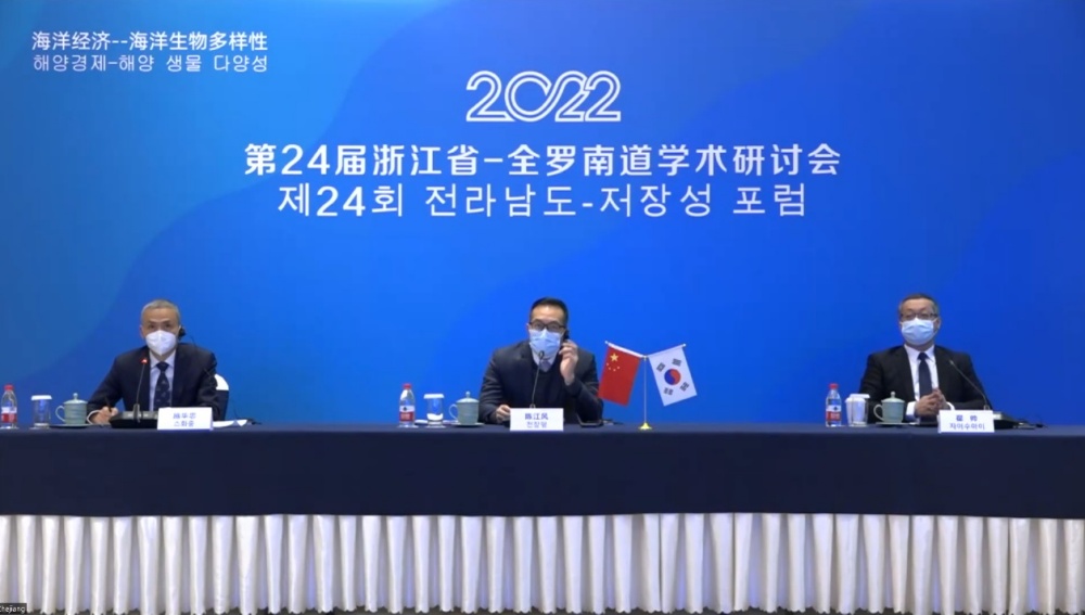 ▲ 전라남도-저장성 한중포럼