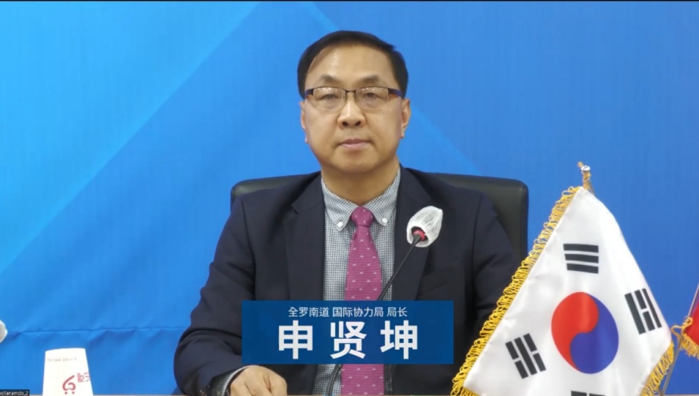 ▲ 전라남도-저장성 한중포럼