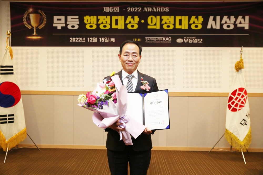 ▲ 무등 의정대상을 수상한 서대현 부위원장