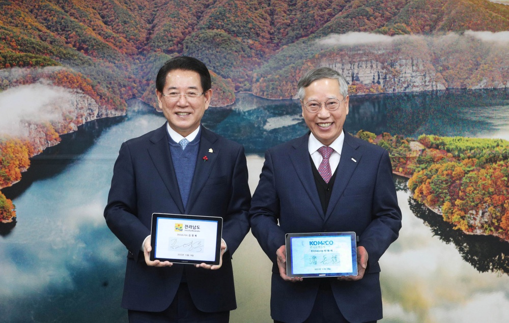 ▲ 전남행복지역화폐 광역 플랫폼 구축’ 업무협약