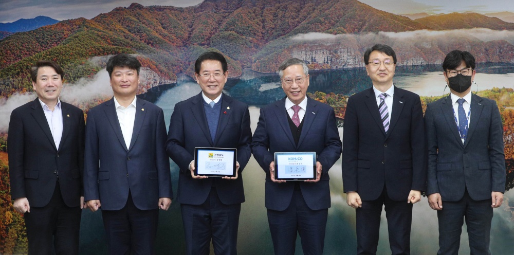 ▲ 전남행복지역화폐 광역 플랫폼 구축’ 업무협약