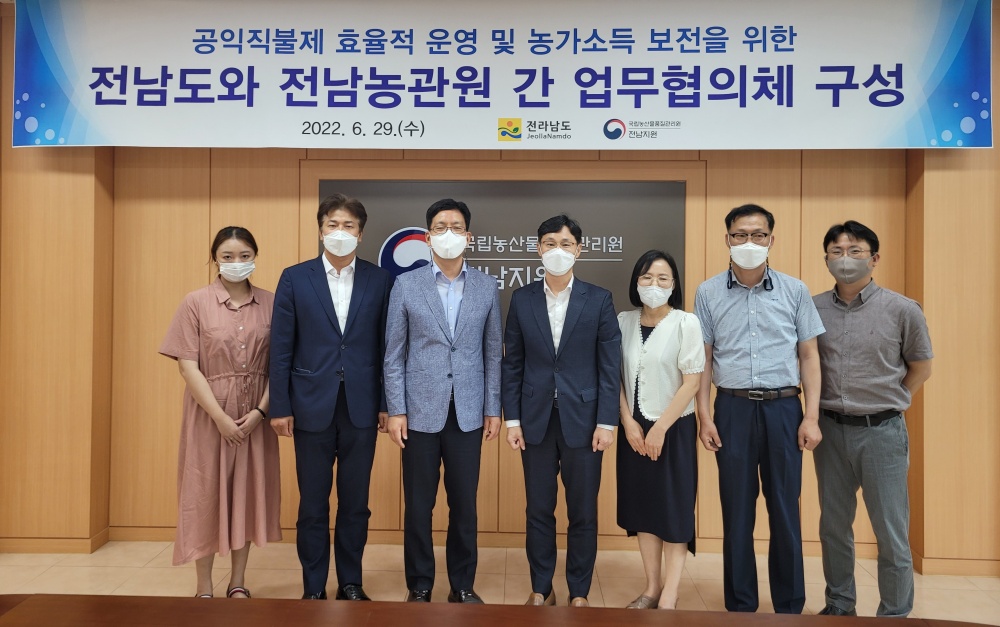 ▲ 공익직불제 운영 업무협의체 구성