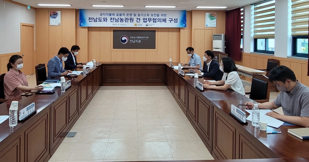 ▲  공익직불제 운영 업무협의체 구성