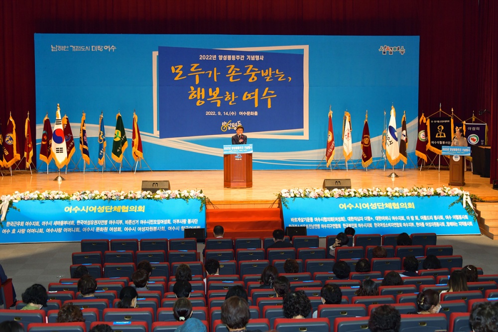 ▲ 지난 9월 개최된 2022년 양성평등주간 기념행사