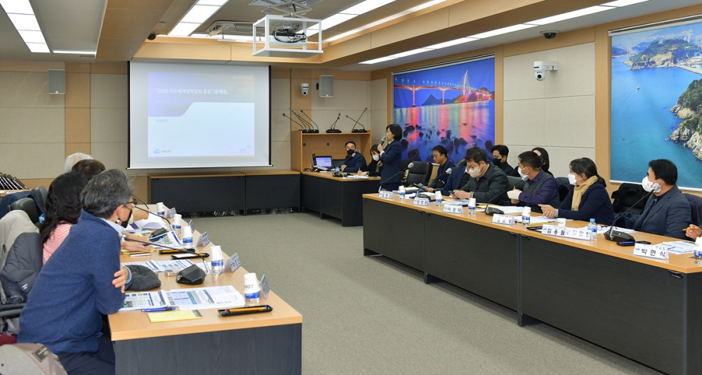 ▲ ‘2026여수세계섬박람회 종합기본계획 수립 용역’ 1차 중간보고회