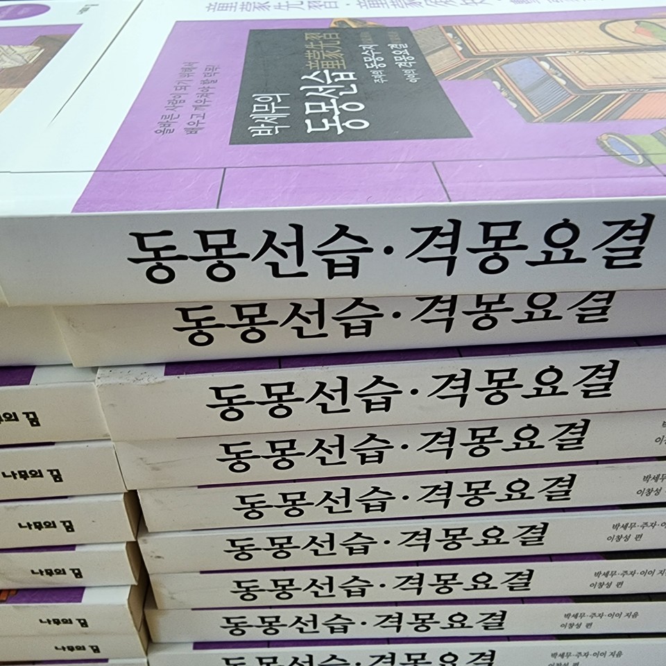 ▲ 여양중 명심보감, 동몽선습, 격몽요결을 읽으며 자아를 돌아보다.