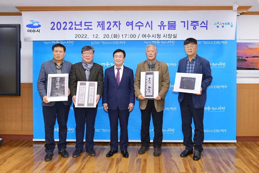 ▲ 여수시립박물관 유물 기증식