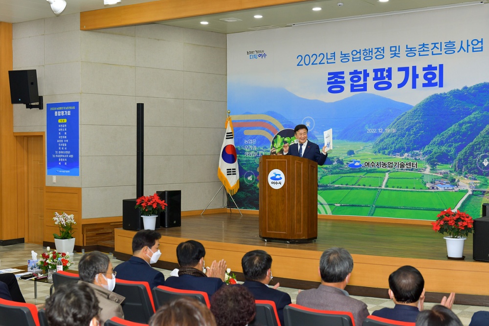 ▲2022년 농업행정 및 농촌진흥사업 종합평가회