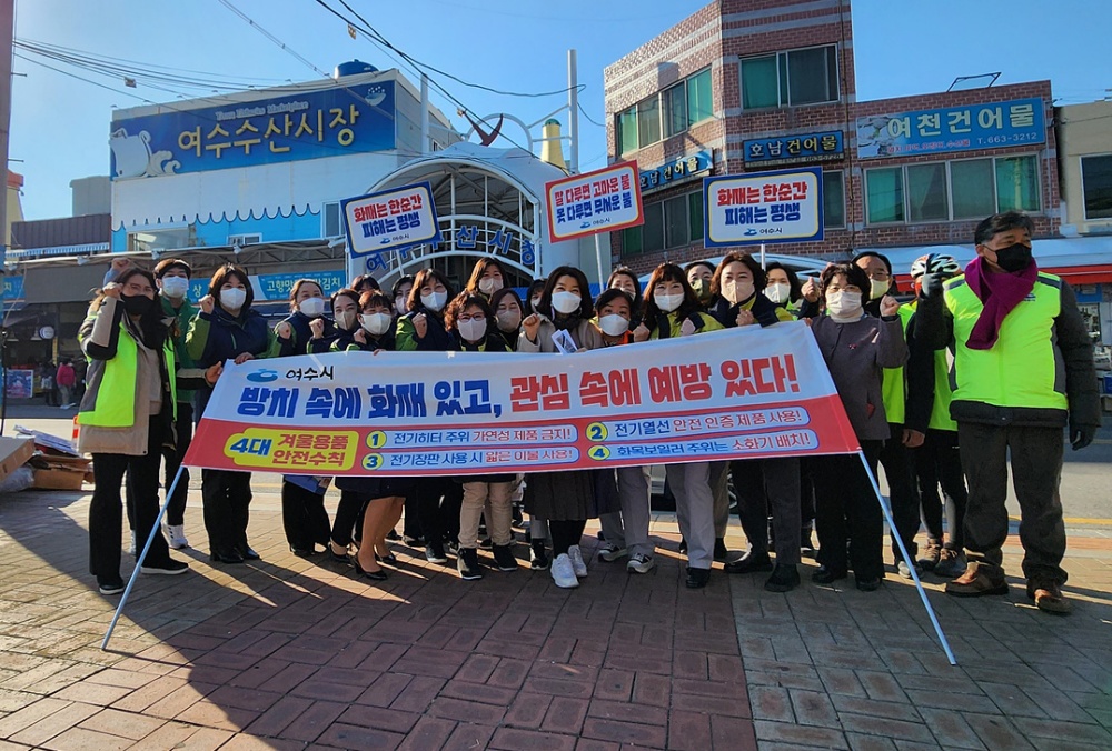 ▲중앙동 교동시장 일대 ‘동절기 화재예방 캠페인’