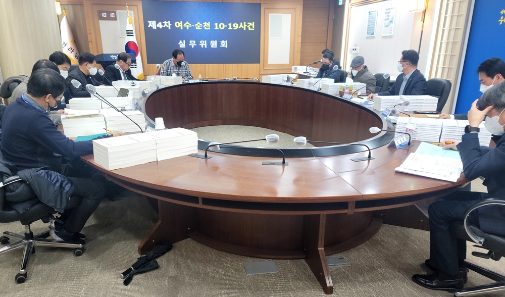 ▲ 여순사건 실무위원회