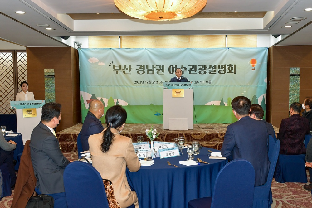 ▲ 한국철도공사와 부산.여수지역 숙박.관광업체가 참여한 2022 여수 관광설명회