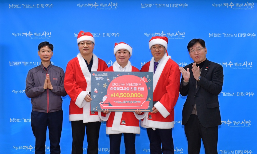 ▲금호석유화학 여수공장이 1,450만원 상당의 선물을 전달했다.