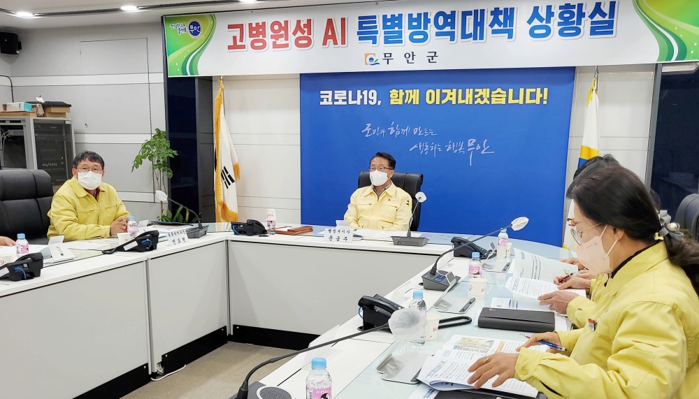 ▲ 무안군 방역대책 상황실 방문한 문금주 부지사