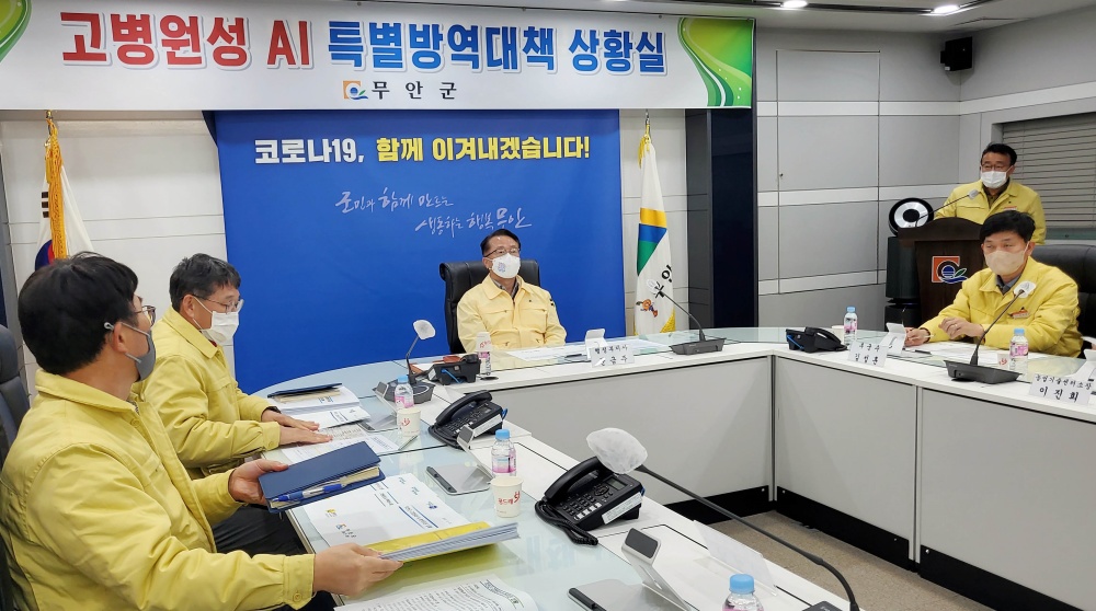 ▲무안군 방역대책 상황실 방문한 문금주 부지사
