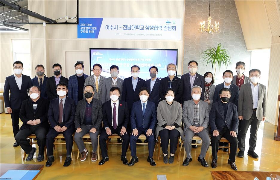 ▲ 지난달 17일 전남대 여수캠퍼스 청경마루에서 진행된 ‘여수시-전남대학교 상생협력 간담회’ 모습