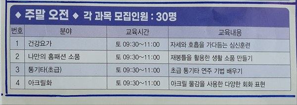 ▲ 주말 오전. 토 09시 30분∼11시.