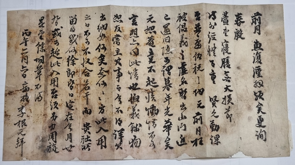 ▲ 의병 유적- 이근원(李根元,1840~1918)의 간찰