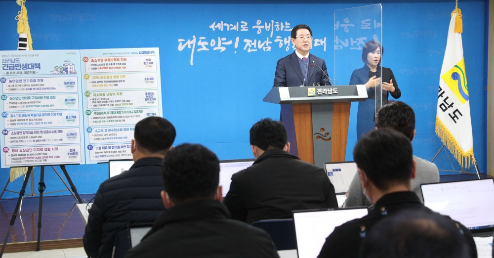 ▲ 긴급 민생대책 브리핑