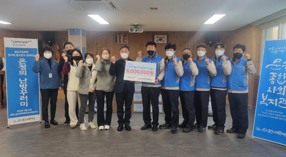 ▲ 문수종합사회복지관에 기부금과 나눔꾸러미가 전달됐다.